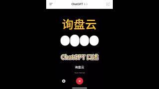 ChatGPT介绍询盘云完整功能：Marketing CRM，WhatsApp CRM #chatGPT #外贸软件