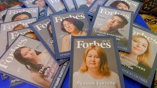 Самые крутые школьные виньетки, Forbes 2021, 5 разворотов