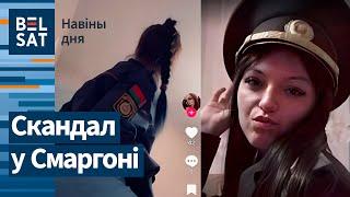 Танец тыктокеркі ў форме міліцыі: нечаканая рэакцыя сілавікоў / Навіны дня