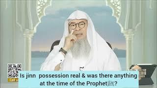 Is Jinn possession real & was there any such incident at the time of Prophet ﷺ? assim al hakeem