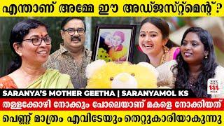 ശരണ്യയുടെ മരണശേഷം  എന്നെ ജീവിതത്തിലേക്ക് തിരികെ കൊണ്ടു വന്നത് സീമയാണ്  | Saranya | Serial Actress