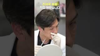 쥬베룩볼륨 직접 시술해 봤습니다. 시술 과정 및 주의사항 알려드려요.