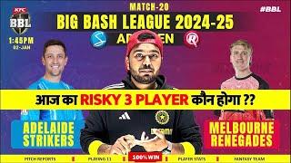 REN vs STR Dream11 Prediction | Melbourne Renegades vs Adelaide Strikers Dream11 Prediction |