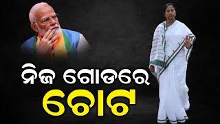  LIVE |  ଦିଦିଙ୍କ ଅହଙ୍କାର  | The Quiver News | #thequiver