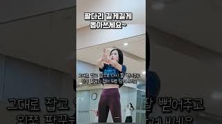 팔다리 길어지는 몸통 줄다리기 #예쁜 바디라인 잡는 스트레칭 #매트 필라테스 #스트레칭