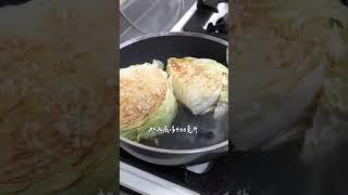 高麗菜排蔬菜湯
