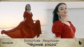 Boburbek Arapbaev - Чёрные глаза (Official Video)