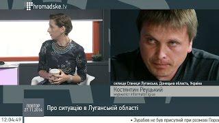 Константин Реуцкий: В Станице Луганской происходят позиционные перестрелки