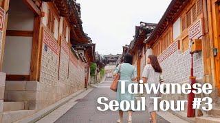 Taiwanese Seoul 'Bukchon Hanok Village' Tour | 首尔北村韩屋村