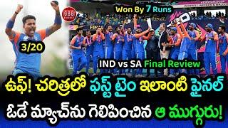 India Won By 7 Runs And Lifts The T20 World Cup After Ages | IND vs SA Final Review | GBB Cricket