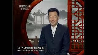 国宝档案  《国宝档案》 20110608 春秋莒国游钟