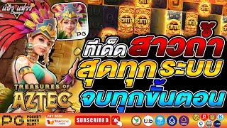 สล็อต สล็อตpg สล็อตเว็บตรง สล็อตแตกง่าย pg slot สล็อตวอเลท