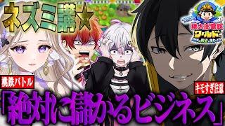 【桃鉄】勝つためにメンバーを陥れるニキが最高に面白すぎる件に関してw w w[ニキ切り抜き]