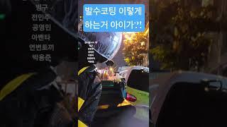 상여자식 발수코팅