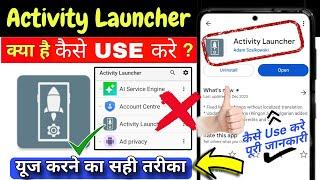 Activity Launcher Kaise Use Kare | Activity launcher app use | How To Use Activity Launcher App