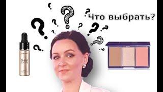 Хайлайтер от Орифлэйм, какой выбрать? Жидкий или сухой?