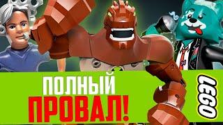 Полные провалы LEGO