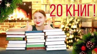 ЛУЧШИЕ КНИГИ 2021! Главное видео года