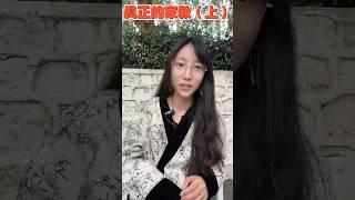 真正的家教（上）| 艾瑪的修行筆記