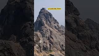 Guru Dattatreya Mandir, Girnar - Junagadh (GJ)