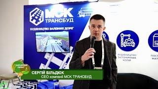 CEO компанії "МСК ТРАНСБУД" на GRAIN STORAGE FORUM + AGRO UKRAINE!