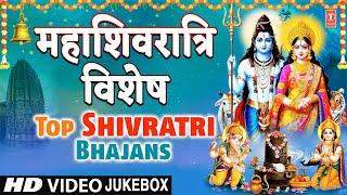 महाशिवरात्रि Special भजन:Top Shivratri Bhajans |Best Morning Shiv Bhajans|Ashutosh Shashank Shekhar