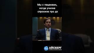 Сливы курсов ЕГЭ тут egeice.ru. Айсберг- твой помощник для подготовки к ЕГЭ #егэ#слив #11класс