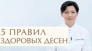   Советы стоматолога: как правильно ухаживать за деснами. Как ухаживать за деснами. 12+