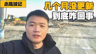 小伙几个月没更新，到底都在干什么，房车营地初步成型【小陈城记】