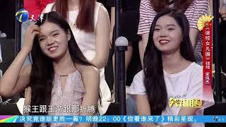 相声《途经女儿国》，宋伟杰趣说西游十大情节丨笑礼相迎