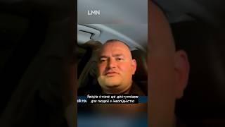 Яворів стане доступнішим для людей з інвалідністю #безбарєрність #інвалідність #новинильвів #врек