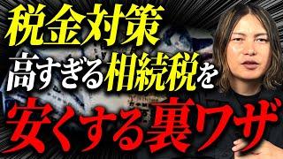 相続税を払えなかったら相続するお金はどうなる？未納を防ぐ税金対策をお金のプロが解説します！
