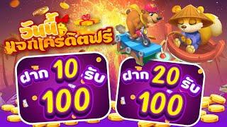 โปรสล็อตpg สมาชิกใหม่ ฝาก10รับ100 แค่สมัคร ฝาก10รับ100 ถอนไม่อั้น วอเลท ใหม่ล่าสุด