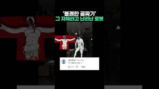 에반게리온에서 본거같은데..?