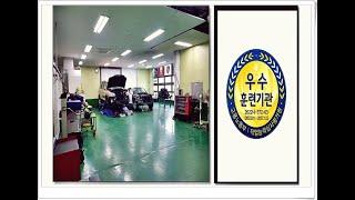 대전 자동차정비산업기사 . 보수도장 학원 국비지원무료교육 수강신청! 24시상담