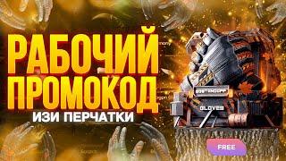 РАБОЧИЕ ПРОМОКОДЫ НА GGSTANDOFF! ПРОМОКОД НА КЕЙС ГГСТАНДОФФ ДЖИДЖИ STANDOFF 2!