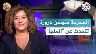 مسرحية "الملجأ".. إسقاطات فنية على الوضع العربي الراهن l ضفاف