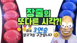 파워볼 장줄공략의 새로운 패러다임 대공개! [고정관념탈피, 새로운규칙성,심리전]