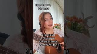 Гимн всех женщин - Я у себя хорошая. Стихи: Ирина Самарина. Музыка: Ромашка @samarina-labirint