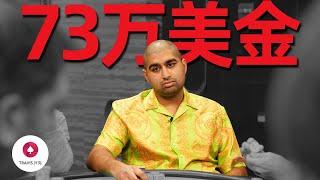 打破紀錄！Nik Airball一晚上輸掉73萬美金！