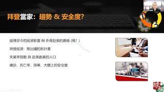 WTCCJC 世青會員展演 - Green Maple Law Group - 陳啟耕 Danny Chen (北美洲）