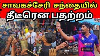 சாவகச்சேரி சந்தையில் பதற்றம்/ வைத்தியருக்காக ஒன்று திரண்ட மக்கள்