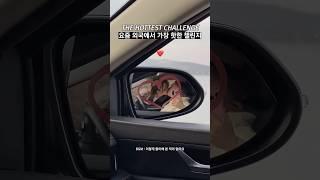 @@ 자기차에 이렇게 해도 돼?