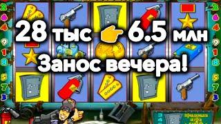 28 тыс   6.5 млн! Выигрыш занос недели в казино вулкан в игровые автоматы Резидент. Казино стрим.