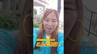 福井かんきへの＂応援動画＂頂きました！ #尼崎市議会議員選挙 #尼崎市議選 #nhk党
