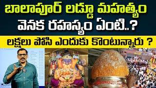 Top Analysis : Story Behind Balapur Laddu Greatness | Ganesh Nimajjanam | Hyderabad | Signal TV