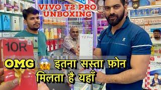 OMG इतना सस्ता फ़ोन मिलता है यहाँ | Best mobile Shop in Goregaon w #mumbai | Cheapest rate | #new