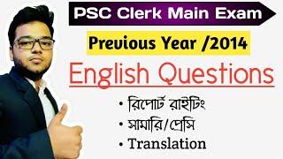 WB PSC Clerk Previous Year 2014 - Main Exam English Questions - Part 2 - Descriptive English