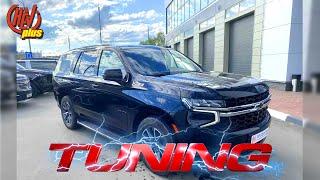 Нет предела совершенству! Chevrolet tahoe 5Gen (GMT T1) Тюнинг и улучшения!