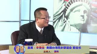 李秉信：韩国瑜居高临下的讨价还价/环球聚焦   美国城市卫视